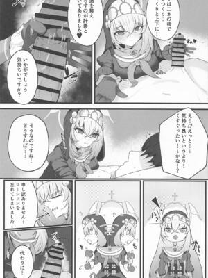 [冬のたたき ] こういうのがお好きなのですよね_12