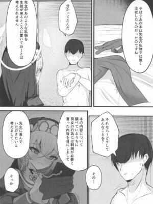 [冬のたたき ] こういうのがお好きなのですよね_22