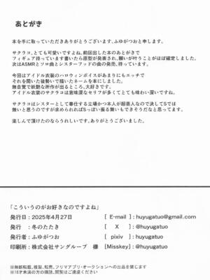 [冬のたたき ] こういうのがお好きなのですよね_25