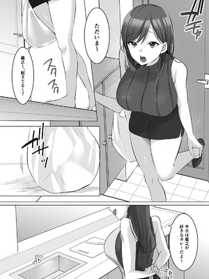 [憑依ラヴァー (こみちぽた)] 憑依でグラビアアイドルを俺のモノに染め上げる話 (ブルーアーカイブ)_02
