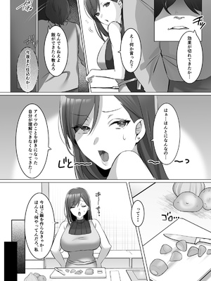 [憑依ラヴァー (こみちぽた)] 憑依でグラビアアイドルを俺のモノに染め上げる話 (ブルーアーカイブ)_05