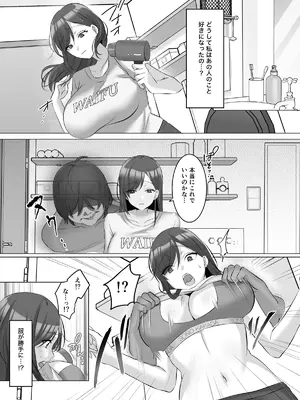 [憑依ラヴァー (こみちぽた)] 憑依でグラビアアイドルを俺のモノに染め上げる話 (ブルーアーカイブ)_10