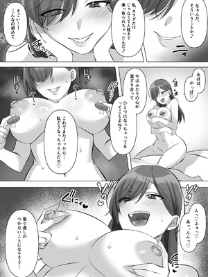 [憑依ラヴァー (こみちぽた)] 憑依でグラビアアイドルを俺のモノに染め上げる話 (ブルーアーカイブ)_32