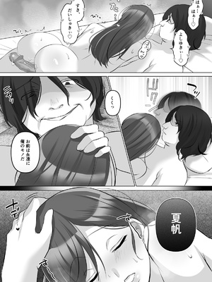 [憑依ラヴァー (こみちぽた)] 憑依でグラビアアイドルを俺のモノに染め上げる話 (ブルーアーカイブ)_40