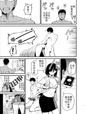 [アオヒモファミリア (ちると、あおひも)] 彼女の妹が巨乳ミニスカJKで小悪魔系6 [古月个人汉化]_08