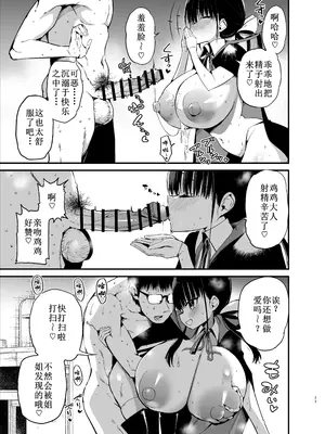 [アオヒモファミリア (ちると、あおひも)] 彼女の妹が巨乳ミニスカJKで小悪魔系6 [古月个人汉化]_24