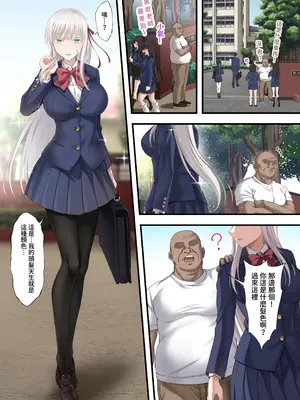 [イジマヤ (伊島ユウ)] 百合ップルを卑劣な罠にハメて同時攻略『強羅エナ編』[中国翻訳]_03