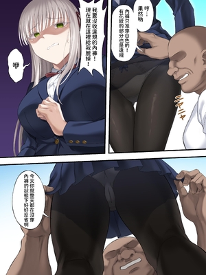 [イジマヤ (伊島ユウ)] 百合ップルを卑劣な罠にハメて同時攻略『強羅エナ編』[中国翻訳]_05