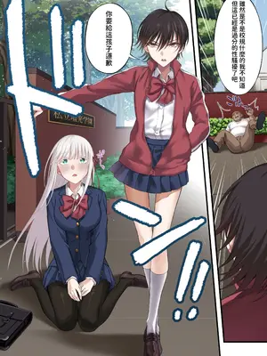 [イジマヤ (伊島ユウ)] 百合ップルを卑劣な罠にハメて同時攻略『強羅エナ編』[中国翻訳]_08