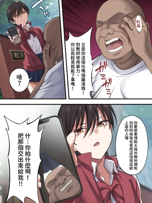 [イジマヤ (伊島ユウ)] 百合ップルを卑劣な罠にハメて同時攻略『強羅エナ編』[中国翻訳]_09