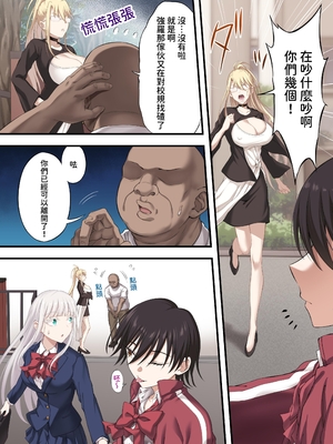 [イジマヤ (伊島ユウ)] 百合ップルを卑劣な罠にハメて同時攻略『強羅エナ編』[中国翻訳]_10