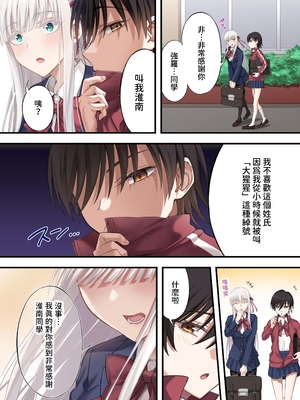 [イジマヤ (伊島ユウ)] 百合ップルを卑劣な罠にハメて同時攻略『強羅エナ編』[中国翻訳]_11