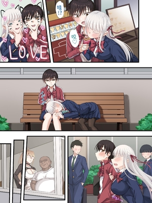 [イジマヤ (伊島ユウ)] 百合ップルを卑劣な罠にハメて同時攻略『強羅エナ編』[中国翻訳]_13