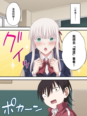 [イジマヤ (伊島ユウ)] 百合ップルを卑劣な罠にハメて同時攻略『強羅エナ編』[中国翻訳]_14