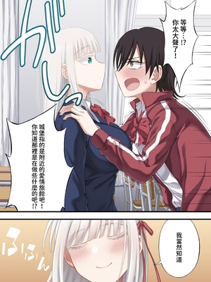 [イジマヤ (伊島ユウ)] 百合ップルを卑劣な罠にハメて同時攻略『強羅エナ編』[中国翻訳]_15