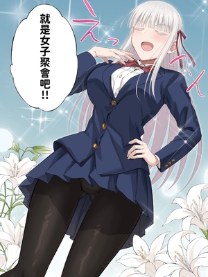 [イジマヤ (伊島ユウ)] 百合ップルを卑劣な罠にハメて同時攻略『強羅エナ編』[中国翻訳]_16