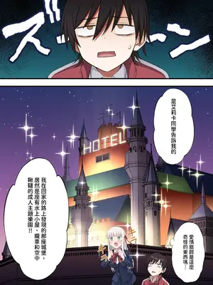 [イジマヤ (伊島ユウ)] 百合ップルを卑劣な罠にハメて同時攻略『強羅エナ編』[中国翻訳]_17