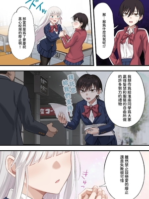 [イジマヤ (伊島ユウ)] 百合ップルを卑劣な罠にハメて同時攻略『強羅エナ編』[中国翻訳]_18