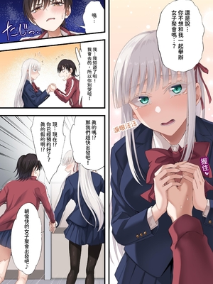 [イジマヤ (伊島ユウ)] 百合ップルを卑劣な罠にハメて同時攻略『強羅エナ編』[中国翻訳]_19