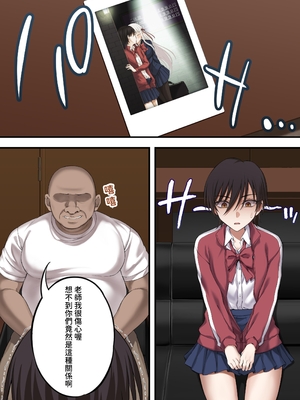 [イジマヤ (伊島ユウ)] 百合ップルを卑劣な罠にハメて同時攻略『強羅エナ編』[中国翻訳]_21