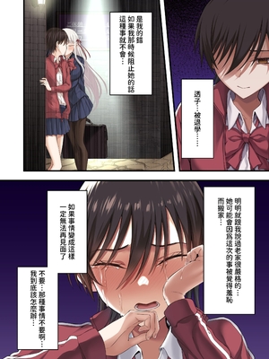[イジマヤ (伊島ユウ)] 百合ップルを卑劣な罠にハメて同時攻略『強羅エナ編』[中国翻訳]_23