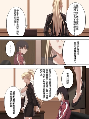 [イジマヤ (伊島ユウ)] 百合ップルを卑劣な罠にハメて同時攻略『強羅エナ編』[中国翻訳]_25