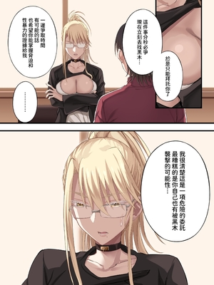 [イジマヤ (伊島ユウ)] 百合ップルを卑劣な罠にハメて同時攻略『強羅エナ編』[中国翻訳]_27