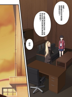 [イジマヤ (伊島ユウ)] 百合ップルを卑劣な罠にハメて同時攻略『強羅エナ編』[中国翻訳]_29