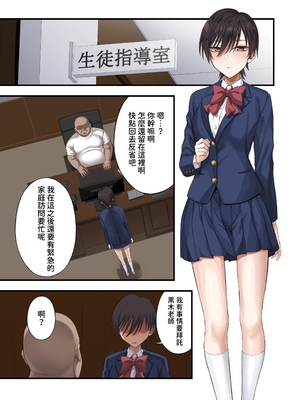 [イジマヤ (伊島ユウ)] 百合ップルを卑劣な罠にハメて同時攻略『強羅エナ編』[中国翻訳]_30