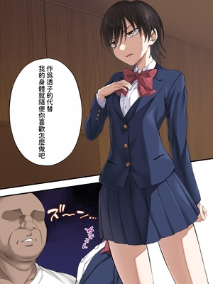 [イジマヤ (伊島ユウ)] 百合ップルを卑劣な罠にハメて同時攻略『強羅エナ編』[中国翻訳]_32