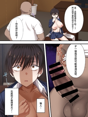[イジマヤ (伊島ユウ)] 百合ップルを卑劣な罠にハメて同時攻略『強羅エナ編』[中国翻訳]_50
