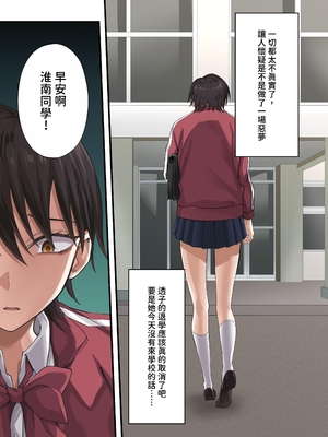 [イジマヤ (伊島ユウ)] 百合ップルを卑劣な罠にハメて同時攻略『強羅エナ編』[中国翻訳]_72