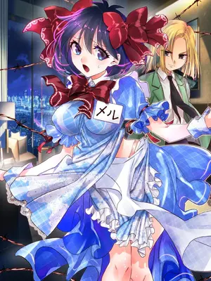 [恥辱庵 (カーディナル)]牝堕の呵責2～性転換メイドにされて実娘に抱かれる男～ [中国翻訳]_02