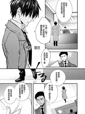 [恥辱庵 (カーディナル)]牝堕の呵責2～性転換メイドにされて実娘に抱かれる男～ [中国翻訳]_03