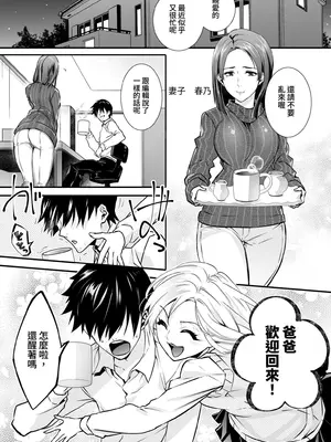 [恥辱庵 (カーディナル)]牝堕の呵責2～性転換メイドにされて実娘に抱かれる男～ [中国翻訳]_05