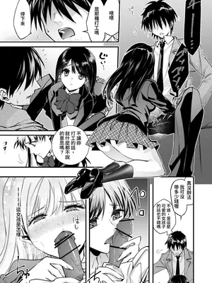 [恥辱庵 (カーディナル)]牝堕の呵責2～性転換メイドにされて実娘に抱かれる男～ [中国翻訳]_09