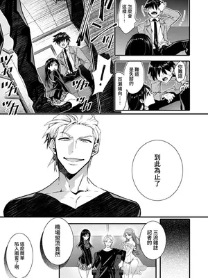 [恥辱庵 (カーディナル)]牝堕の呵責2～性転換メイドにされて実娘に抱かれる男～ [中国翻訳]_11