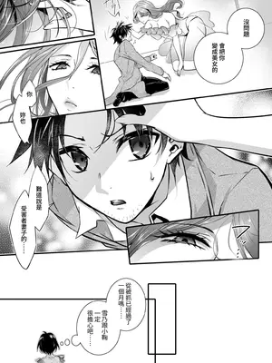 [恥辱庵 (カーディナル)]牝堕の呵責2～性転換メイドにされて実娘に抱かれる男～ [中国翻訳]_13