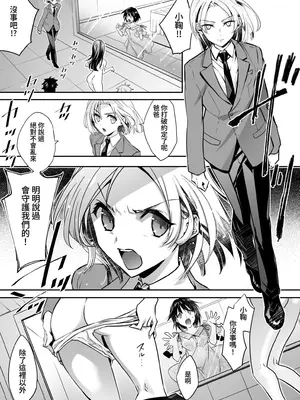[恥辱庵 (カーディナル)]牝堕の呵責2～性転換メイドにされて実娘に抱かれる男～ [中国翻訳]_17