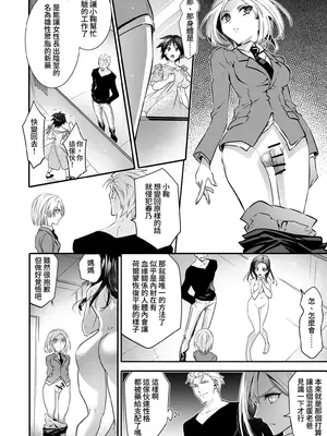 [恥辱庵 (カーディナル)]牝堕の呵責2～性転換メイドにされて実娘に抱かれる男～ [中国翻訳]_18