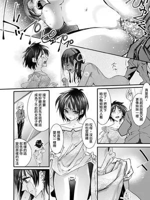 [恥辱庵 (カーディナル)]牝堕の呵責2～性転換メイドにされて実娘に抱かれる男～ [中国翻訳]_20