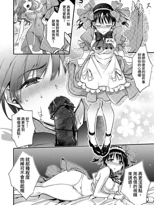 [恥辱庵 (カーディナル)]牝堕の呵責2～性転換メイドにされて実娘に抱かれる男～ [中国翻訳]_22