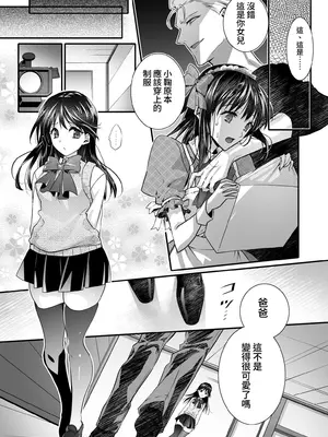 [恥辱庵 (カーディナル)]牝堕の呵責2～性転換メイドにされて実娘に抱かれる男～ [中国翻訳]_27