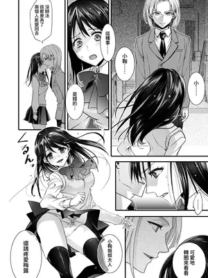 [恥辱庵 (カーディナル)]牝堕の呵責2～性転換メイドにされて実娘に抱かれる男～ [中国翻訳]_28