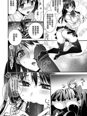 [恥辱庵 (カーディナル)]牝堕の呵責2～性転換メイドにされて実娘に抱かれる男～ [中国翻訳]_30