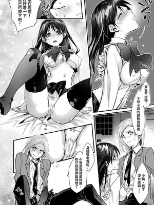 [恥辱庵 (カーディナル)]牝堕の呵責2～性転換メイドにされて実娘に抱かれる男～ [中国翻訳]_32