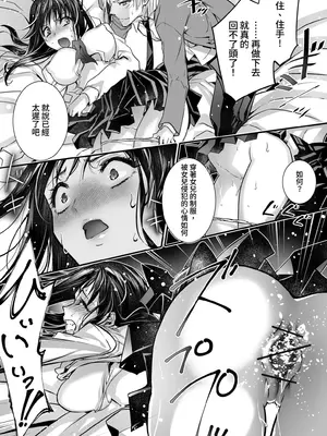 [恥辱庵 (カーディナル)]牝堕の呵責2～性転換メイドにされて実娘に抱かれる男～ [中国翻訳]_33