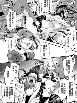 [恥辱庵 (カーディナル)]牝堕の呵責2～性転換メイドにされて実娘に抱かれる男～ [中国翻訳]_34