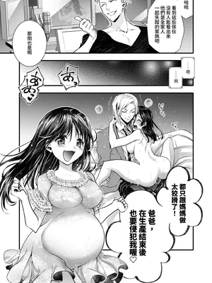 [恥辱庵 (カーディナル)]牝堕の呵責2～性転換メイドにされて実娘に抱かれる男～ [中国翻訳]_39