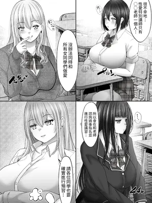 [白桃亭 (rikazu)] セックス非常勤講師1 彼氏一筋だった巨乳女子校生を心まで寝取って中出し! [蕪菁堂]_04